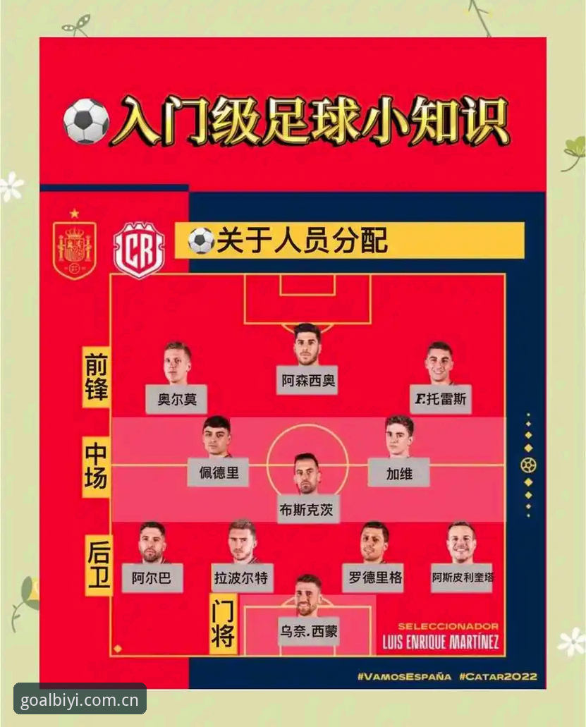 欧联杯冠军荣耀时刻：必一体育平台观赛体验与赛事解读教程