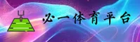 必一b体育app网页版登录(中国)官方网站｜正版首页