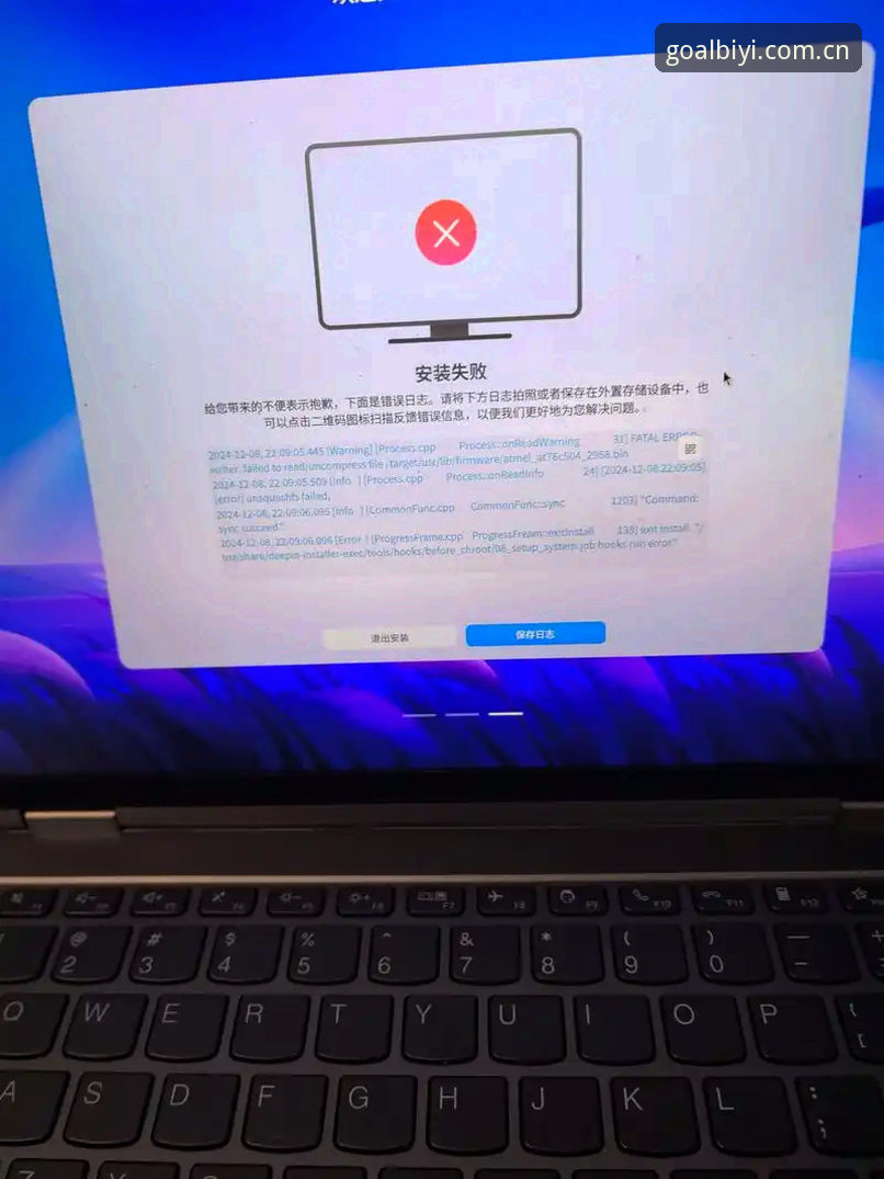 必一体育平台安卓客户端安装失败深度评测：从45.2MB安装包到注册流程的全面拆解